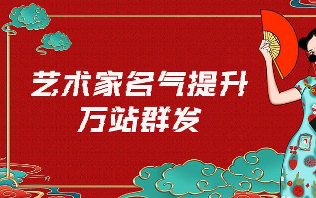 富顺县-网络推广对书法家名气的重要性